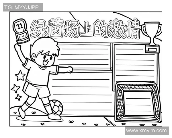 手绘球星展现绿茵激情 足球艺术与运动魅力完美融合