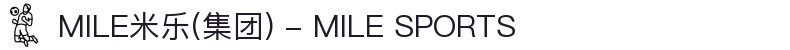 MILE米乐(集团) - MILE SPORTS"